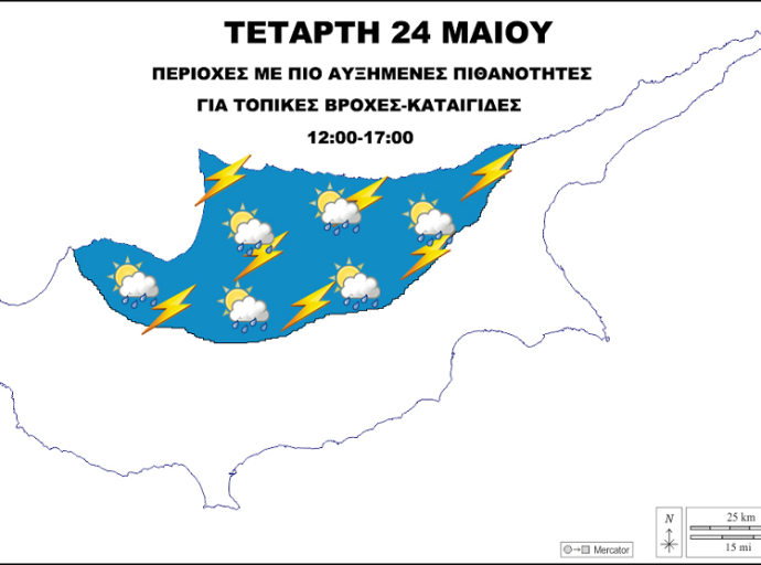 Τοπικές βροχές-καταιγίδες για σήμερα Τετάρτη!!